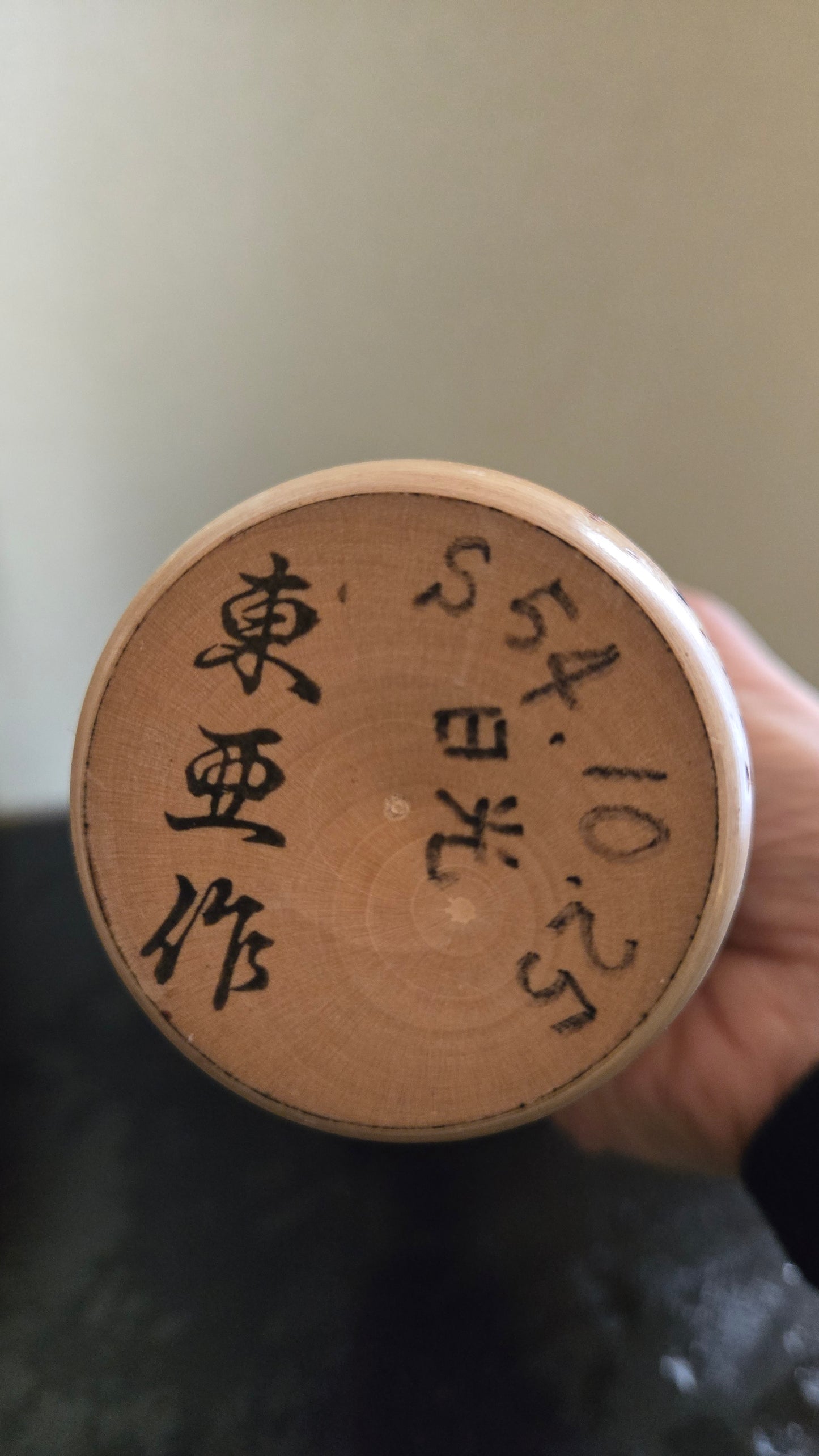 🎎 Kokeshi moderne Hakukō (白光) – Taishige (泰重) – Datée 25.10.1979