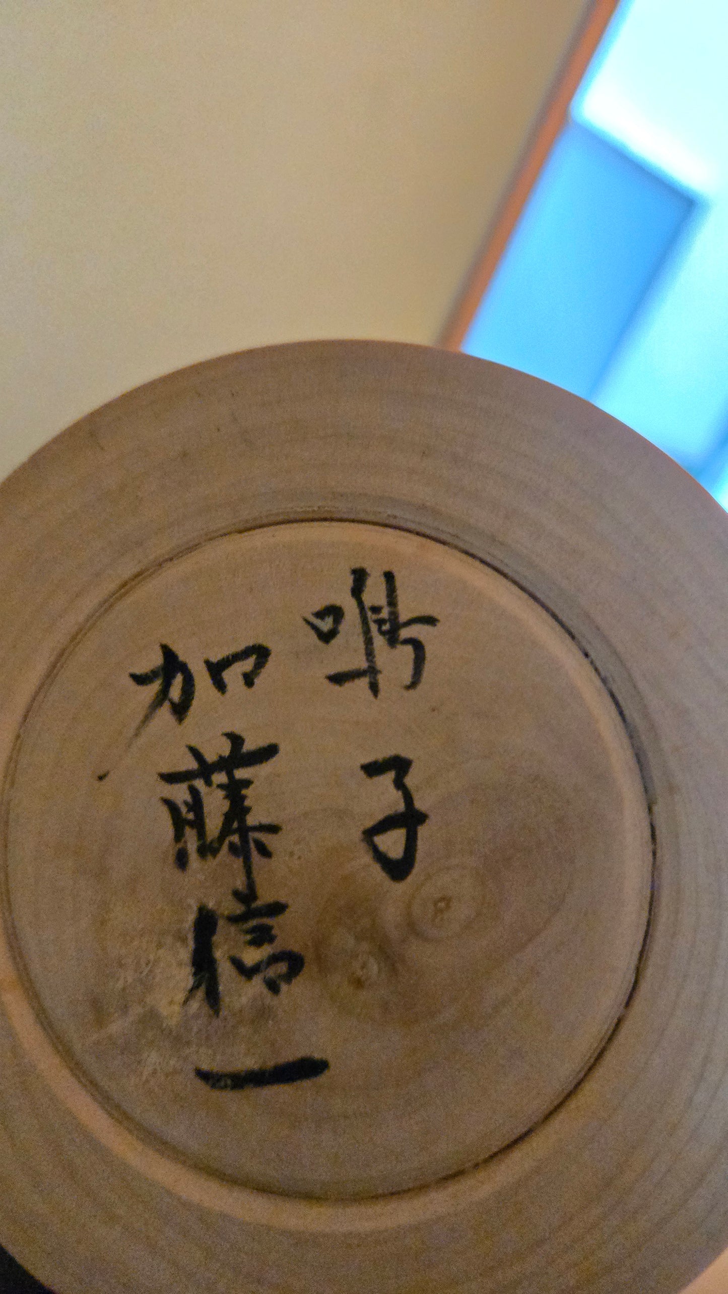 🎎 Kokeshi traditionnelle Naruko – « Beiju » 88 ans – Shōwa (vers 1965)