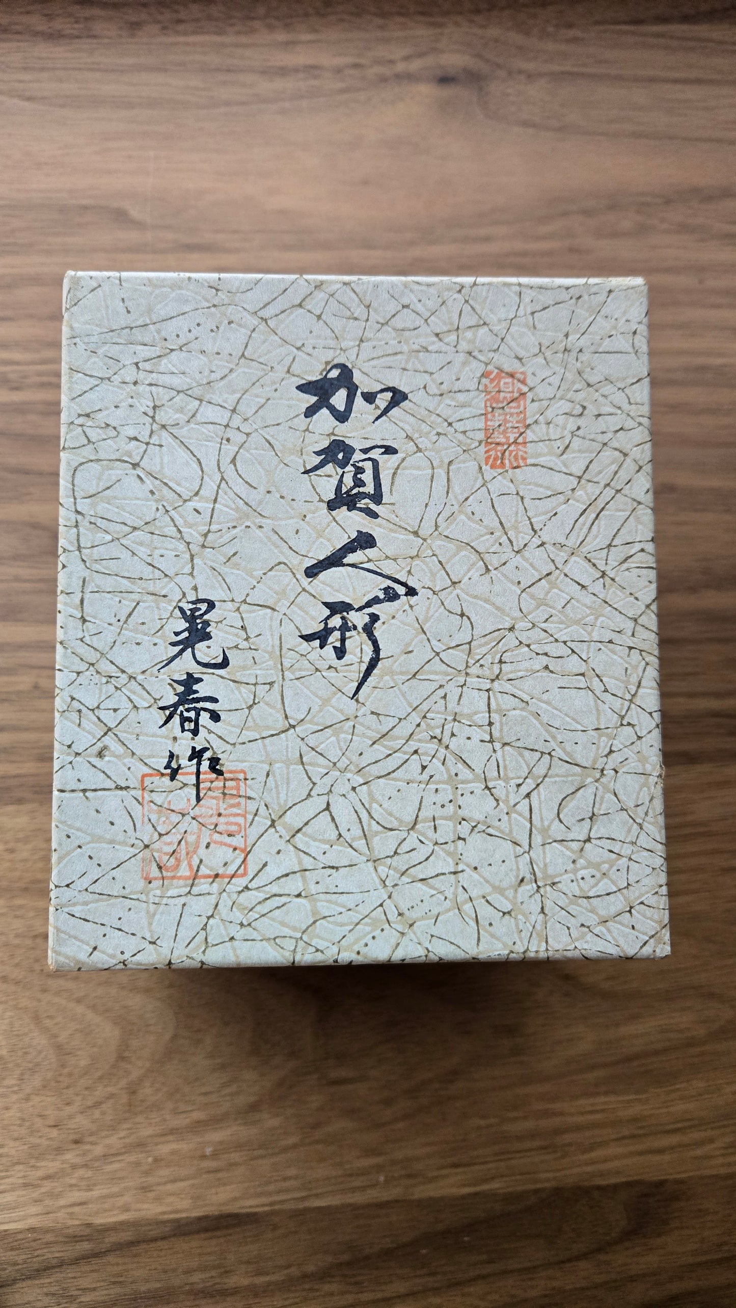 🎎 Poupée japonaise vintage — Kaga Ningyō 加賀人形