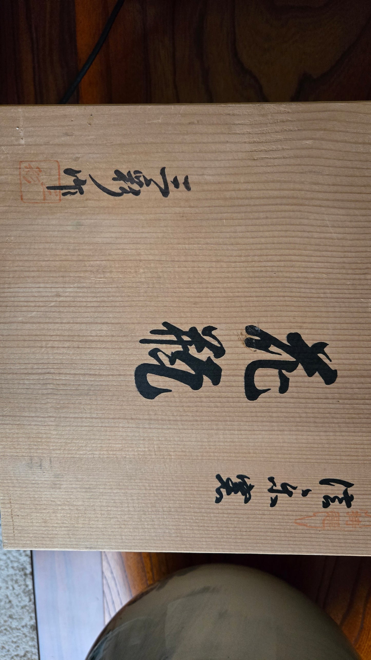 Vase rond Shigaraki-yaki — glaçure verte sculptée, avec boîte d'origine 🌿