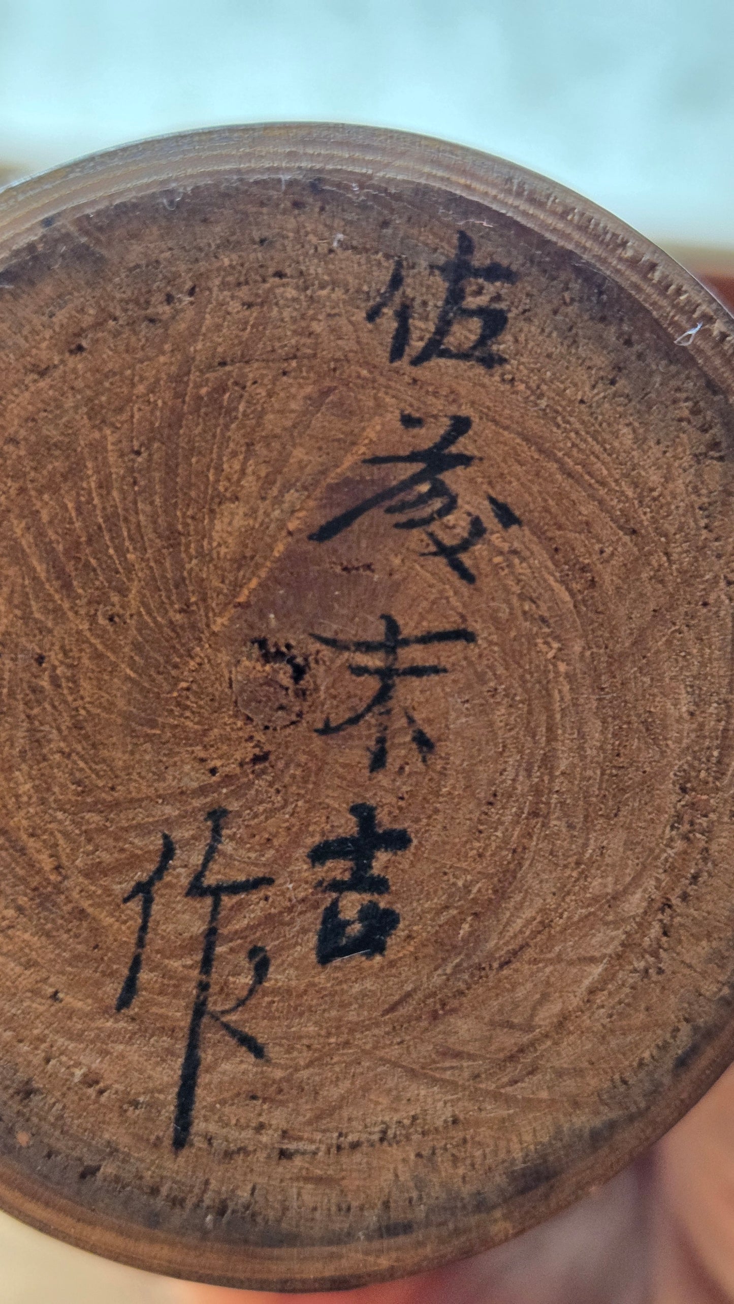 🎎 Kokeshi sōsaku – Écorce de cerisier, haïku de Bashō, signée Satō