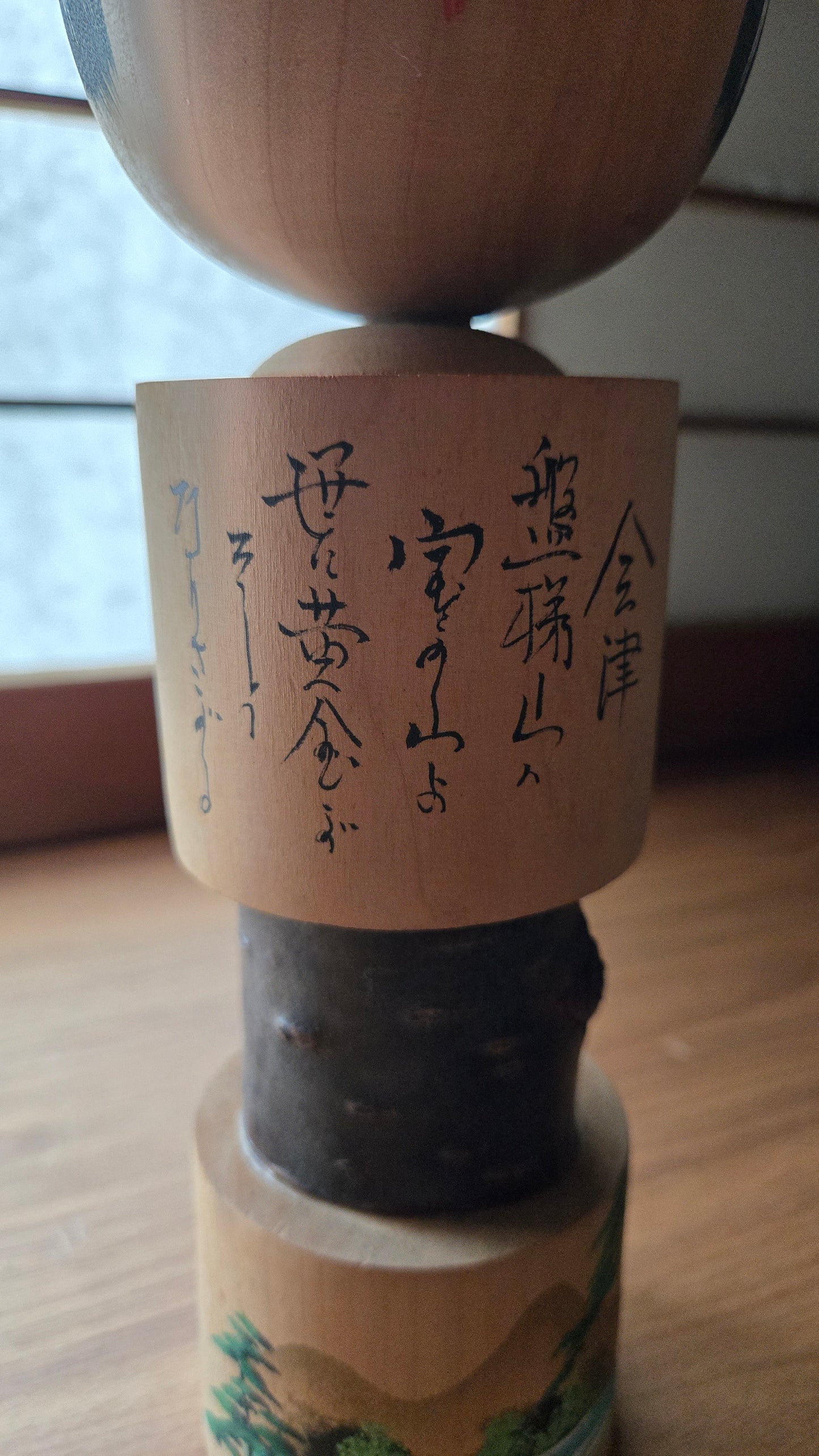 🪆🏯 Kokeshi sōsaku « Aizu » — poème calligraphié et paysage peint