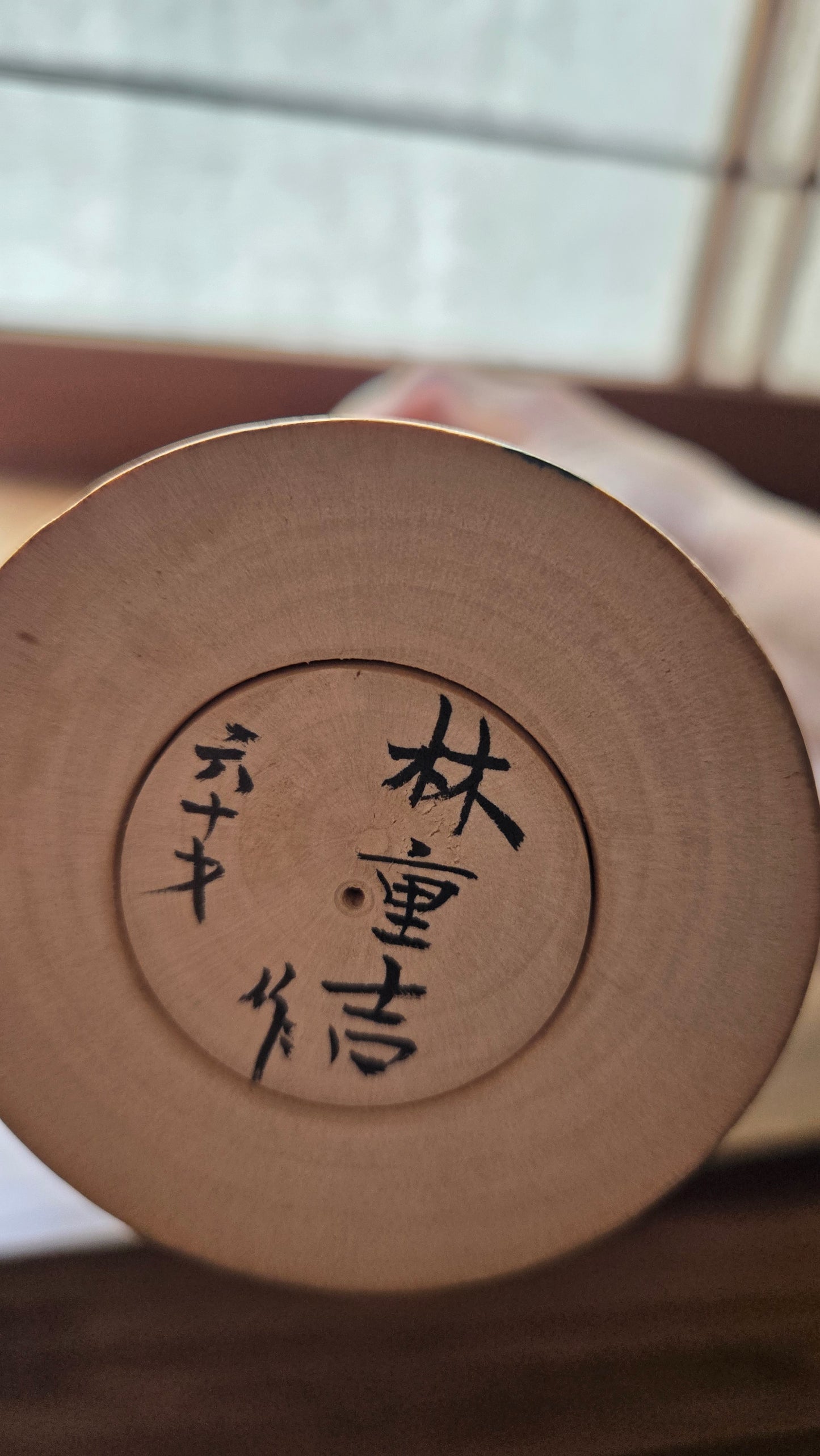 🪆 Kokeshi traditionnelle style Tsugaru — signée 林重吉、昭和60年作 (1985)
