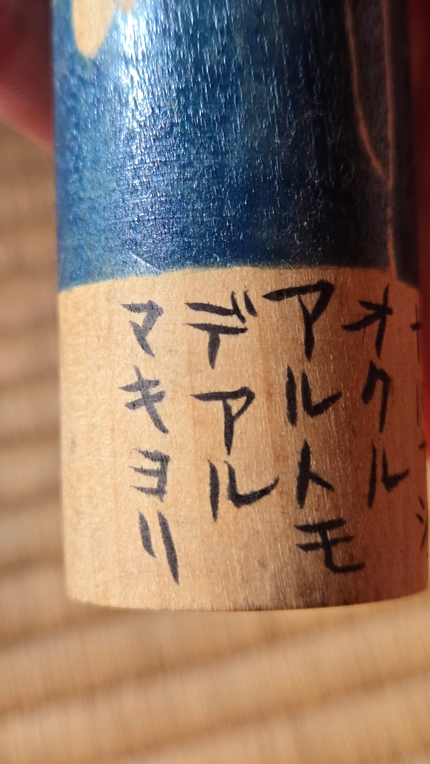 👦👧 Couple de kokeshi modernes — pièce commémorative inscrite