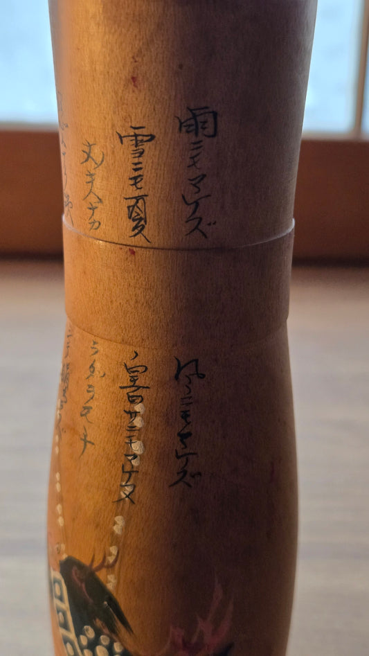 🎎 Kokeshi ancienne peinte – musicien au tambour et inscriptions calligraphiées