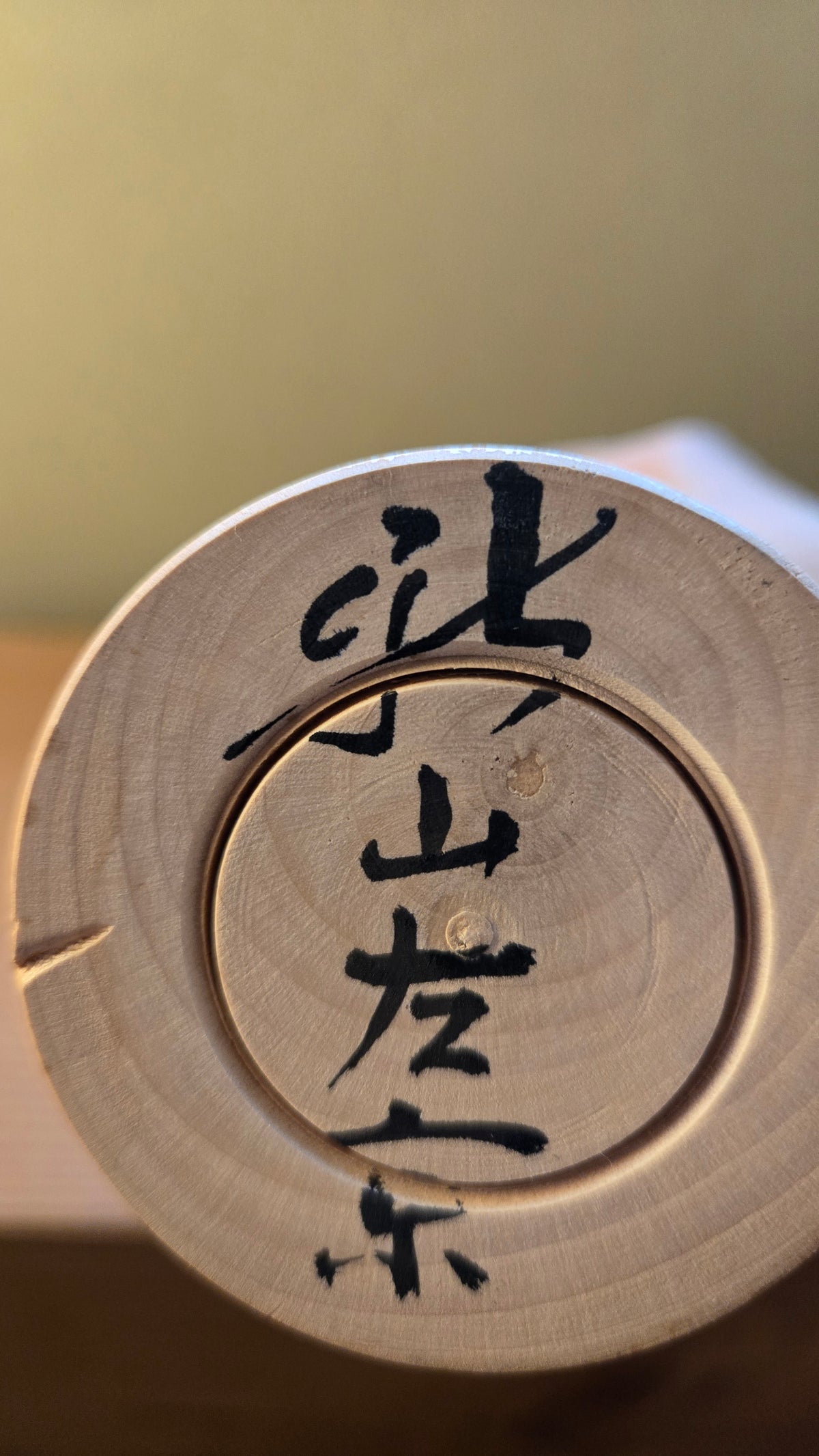 🎎 Kokeshi Tsuchiyu vintage à silhouette étagée et frange florale