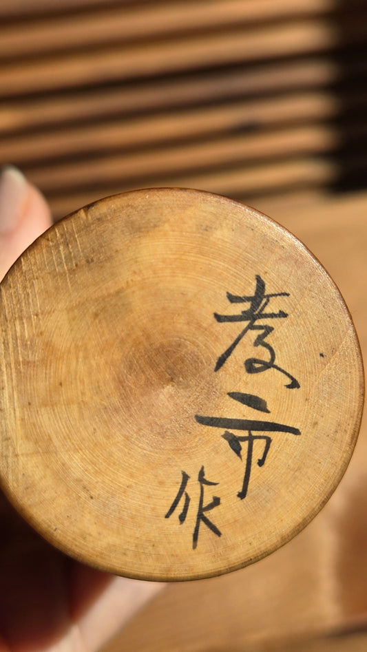 🎎 Kokeshi traditionnelle Naruko signée Kōichi, tête ronde et cheveux noirs – motif de losanges et vagues rouges