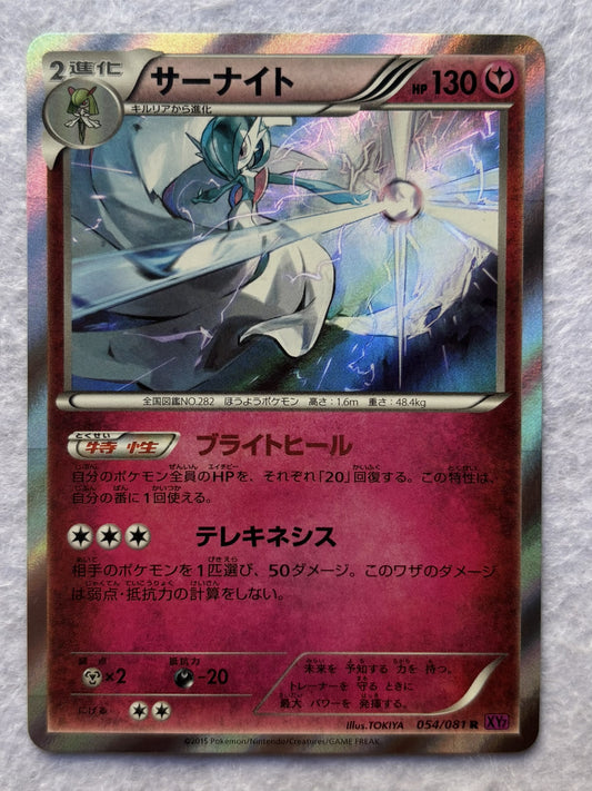 Lot de 8 cartes Pokémon japonaises – type Ténèbres et holos – Roigada de Galar, Baggaïd, Yveltal, Gardevoir
