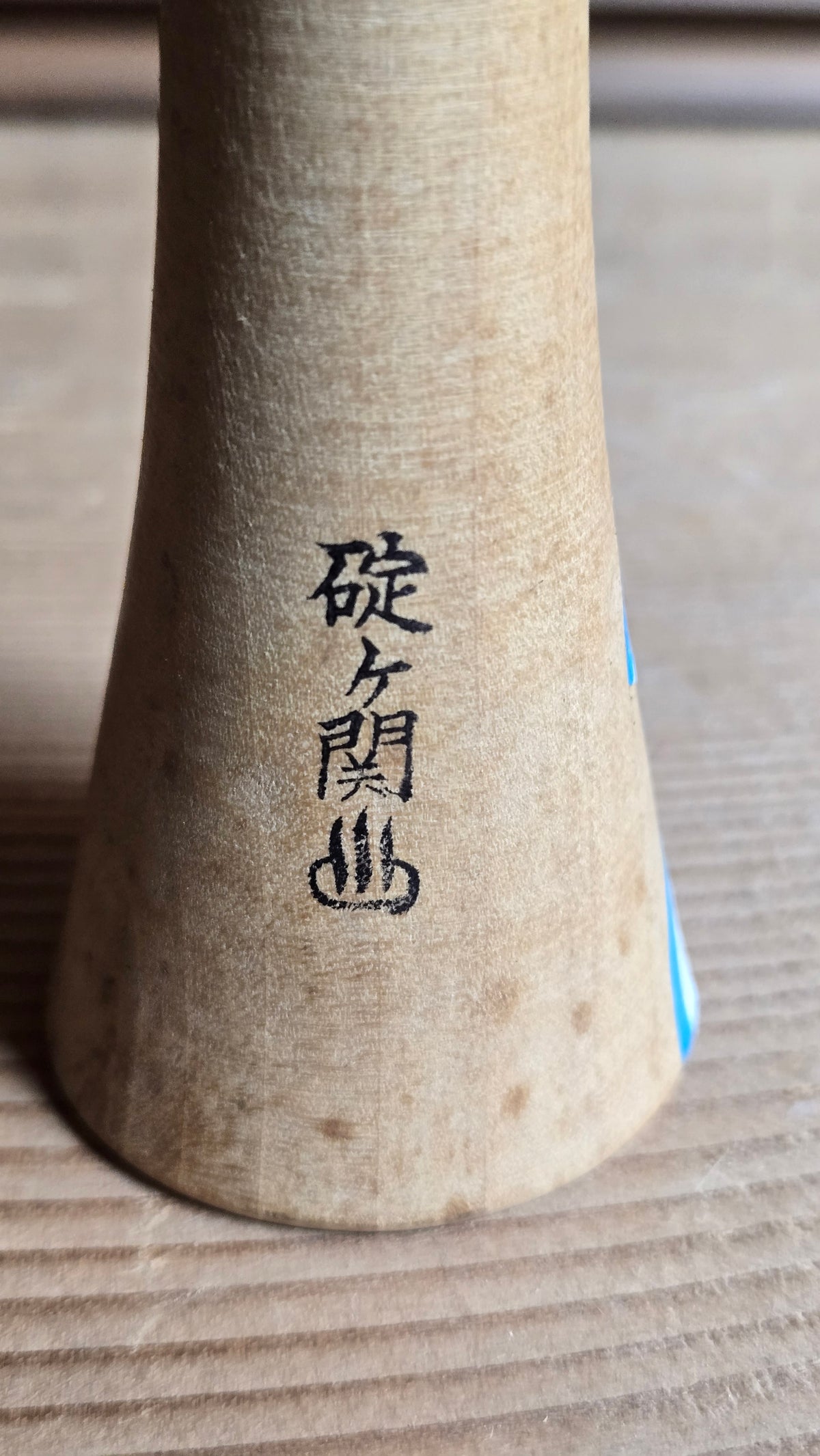 🎎 Kokeshi vintage d'Ikarigaseki – pin, bambou et prunier, vagues bleues