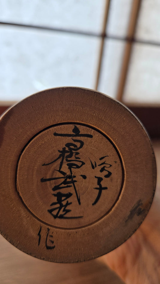 🎎 Kokeshi vintage à tête ronde — motif de vagues stylisées rouge et noir