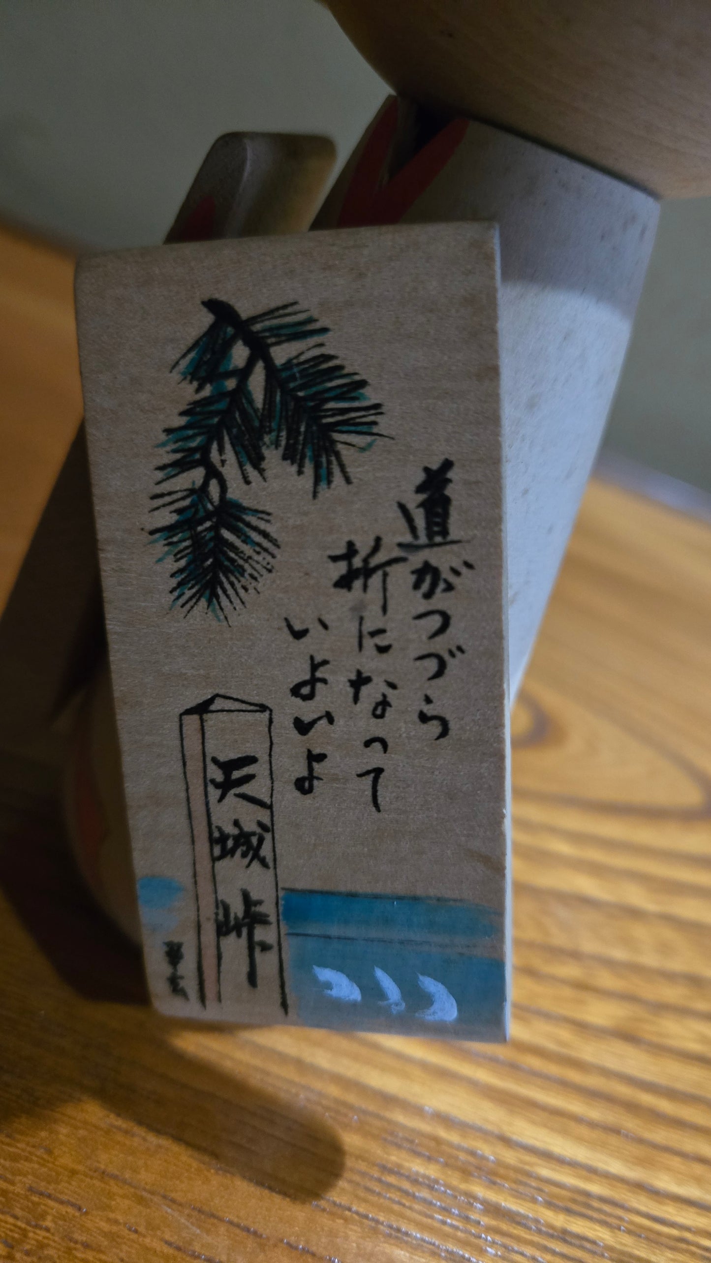 Kokeshi créative🌿 — La Danseuse d'Izu (天城峠), Kawabata Yasunari