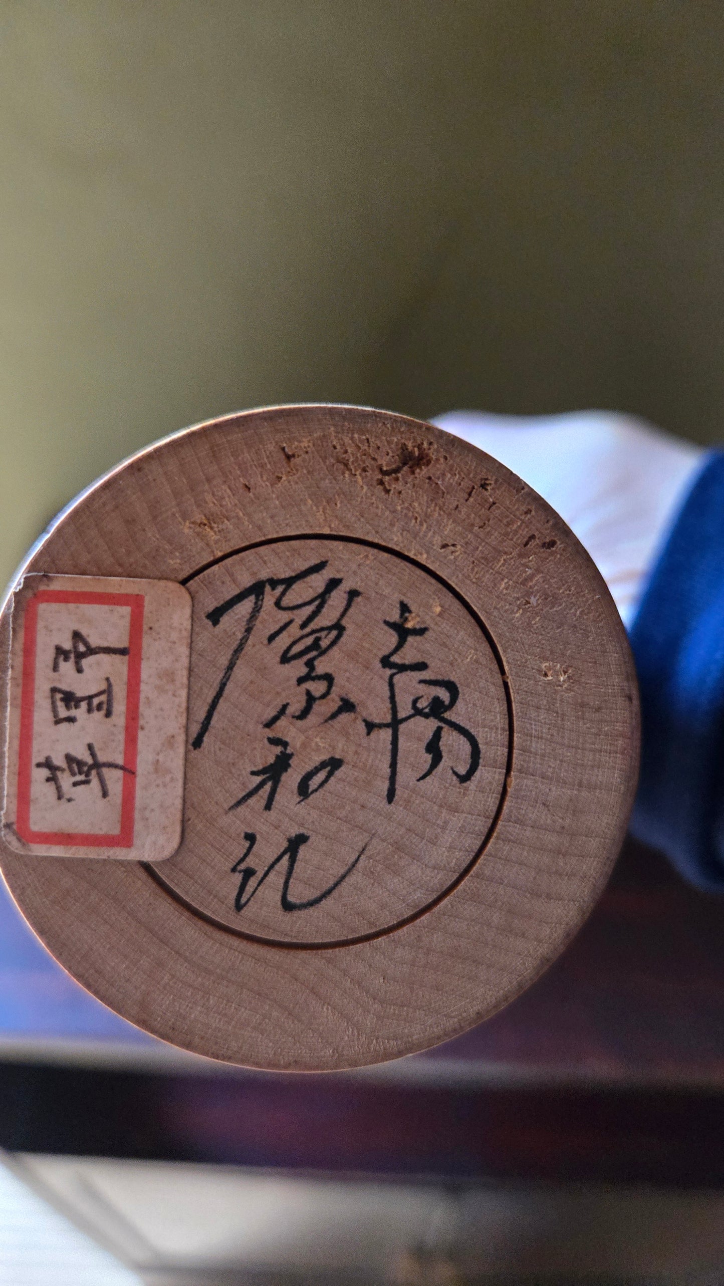Kokeshi traditionnelle style Togatta 🌸 — bandes rouges et motifs géométriques
