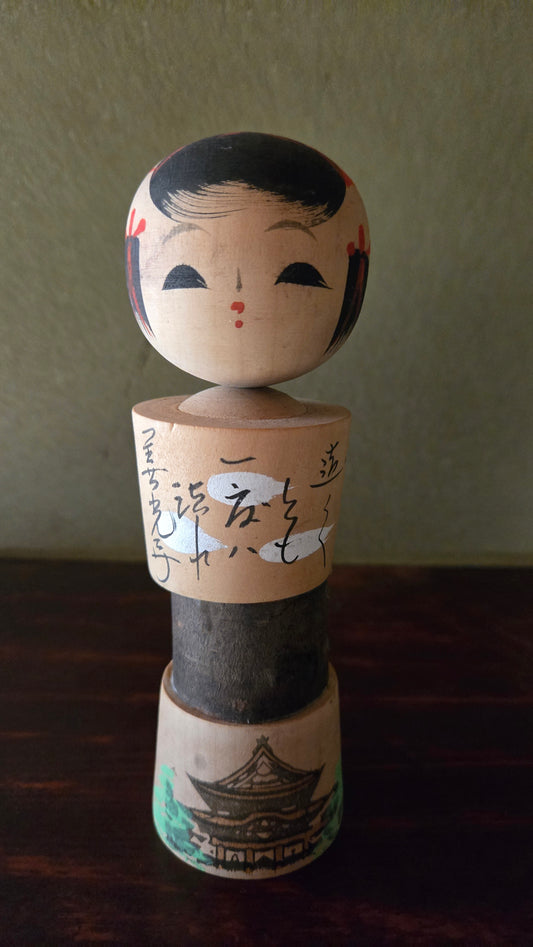 Kokeshi créative sosaku 🌸 — temple, calligraphie poétique et nuages, corps segmenté, 17 cm