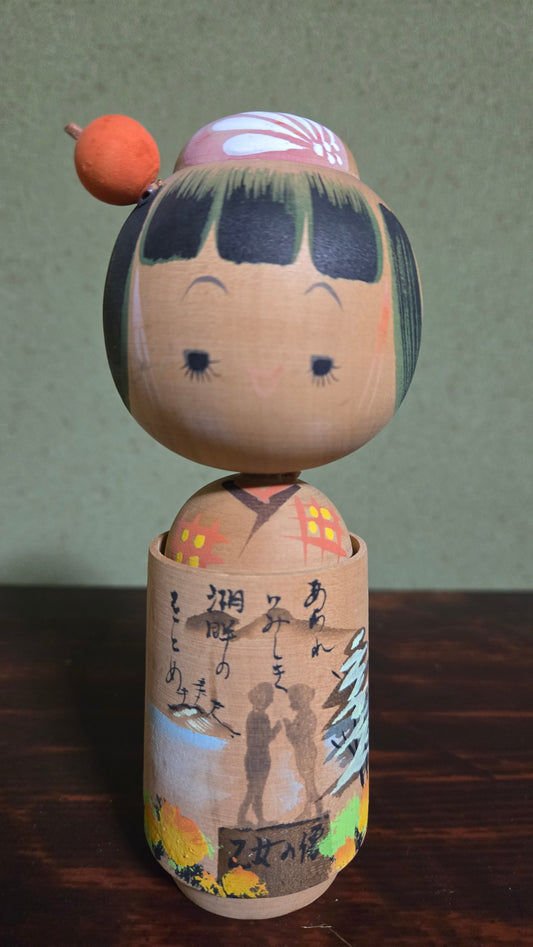 Sōsaku (創作こけし) — kokeshi créative narrative, pièce littéraire et picturale exceptionnelle
