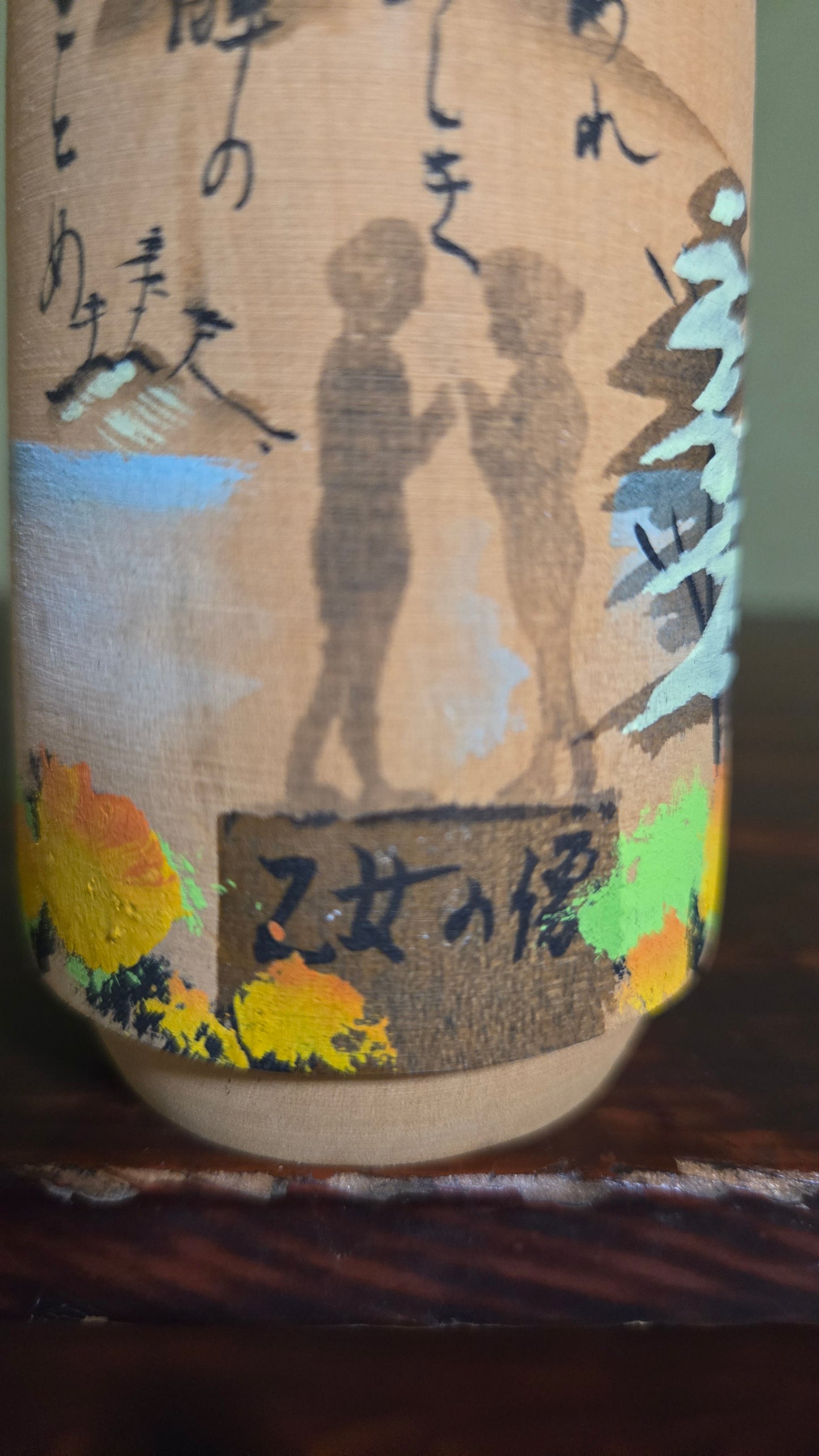 Sōsaku (創作こけし) — kokeshi créative narrative, pièce littéraire et picturale exceptionnelle