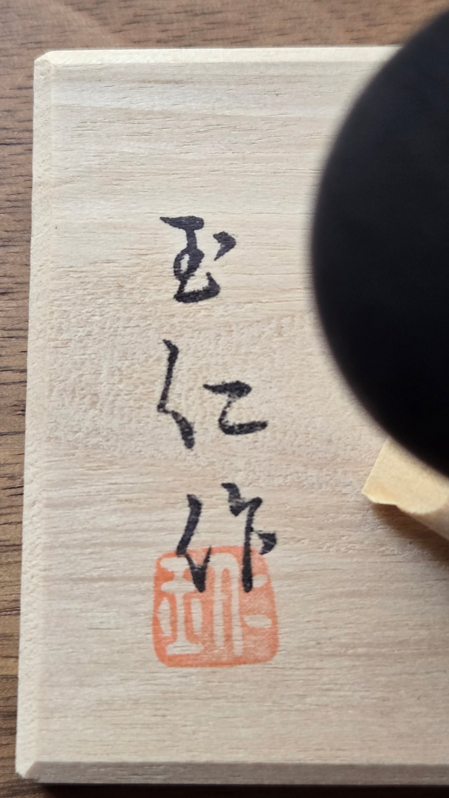 🪆 Duo de figurines en bois sculpté — Scène de dévidage de laine — Iizaka Onsen