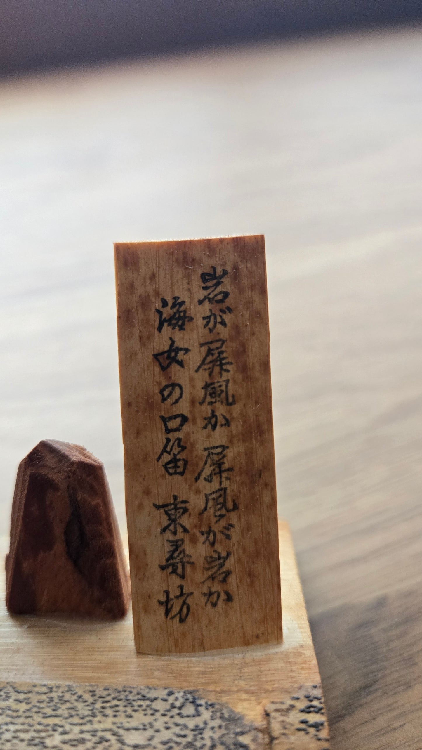🎋 Figurine en bambou — Tōjinbō (東尋坊) | Take-ningyō | Boîte d'origine