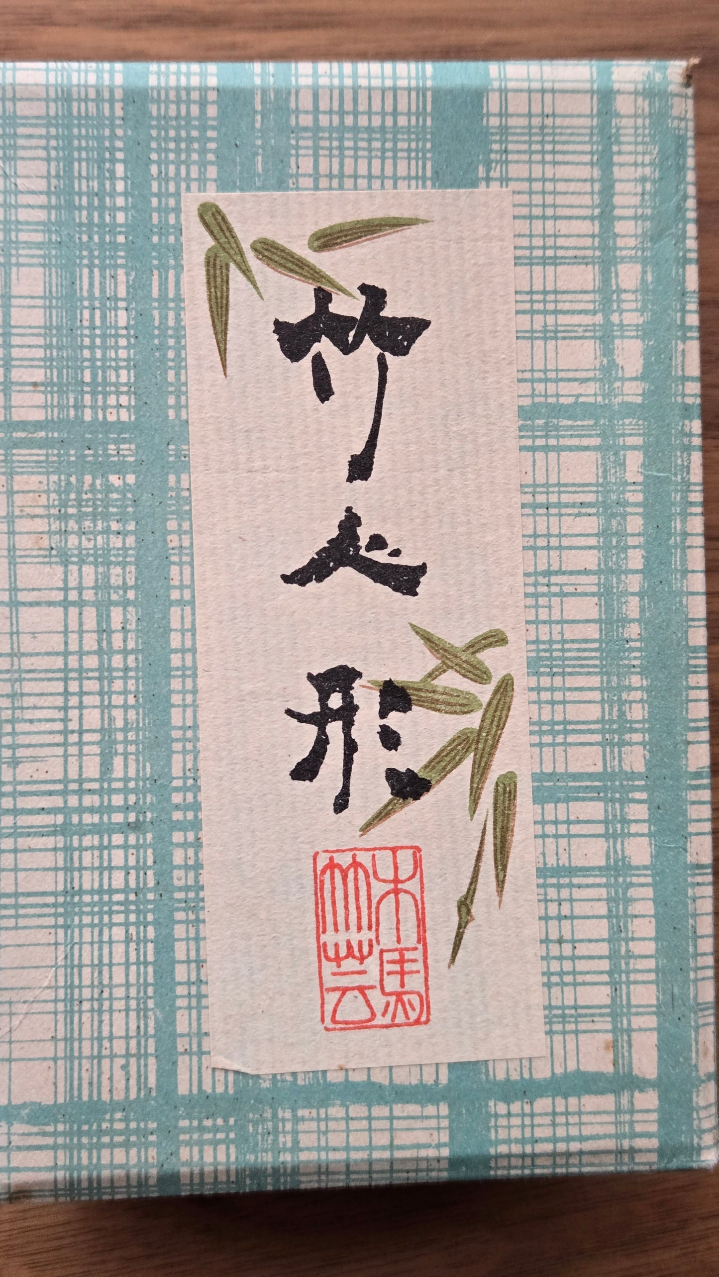 🎋 Figurine en bambou — Tōjinbō (東尋坊) | Take-ningyō | Boîte d'origine