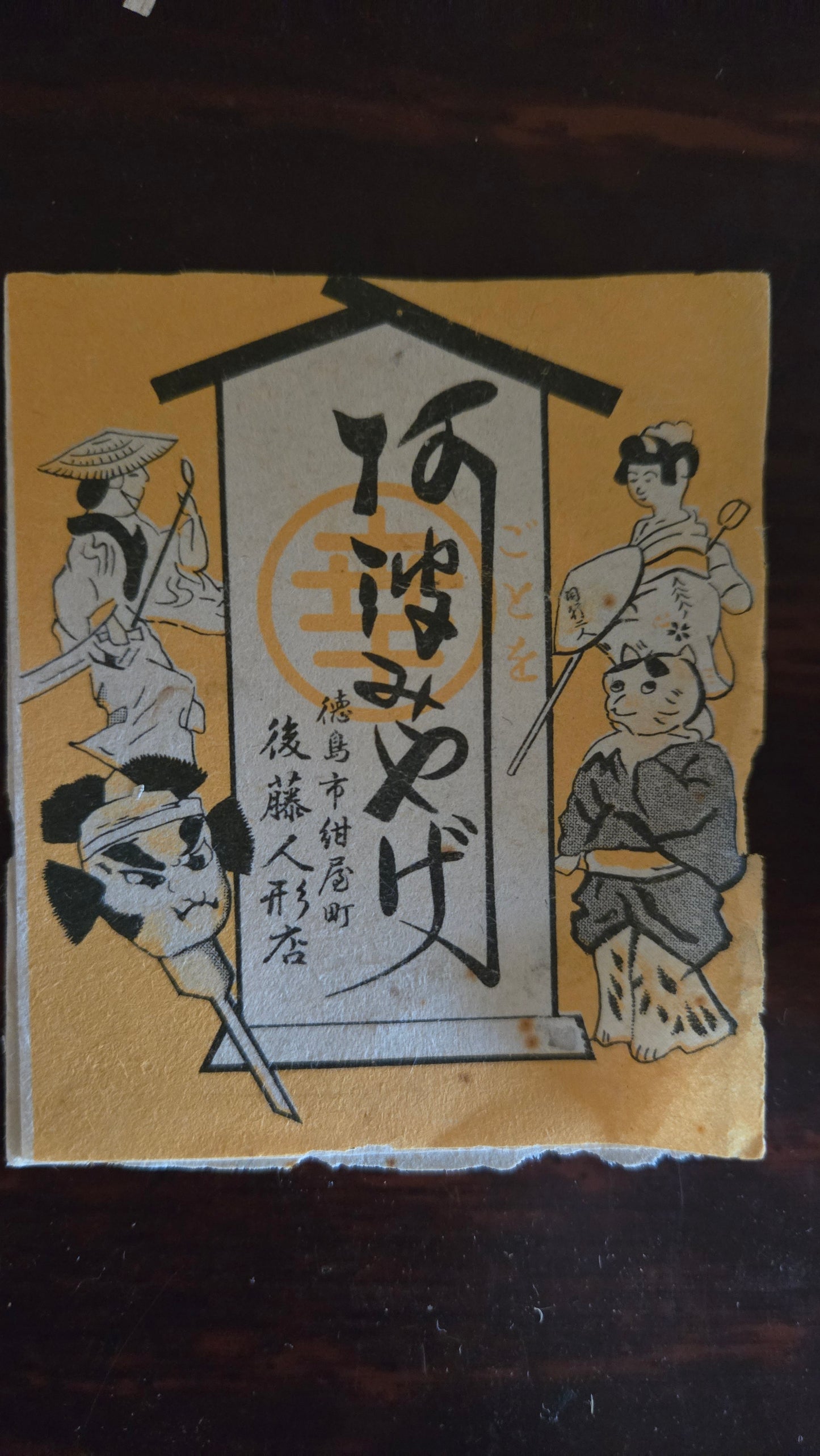 🎭 Duo de têtes de théâtre Awa Ningyō sur socle de paille — Boutique Gotō, Tokushima