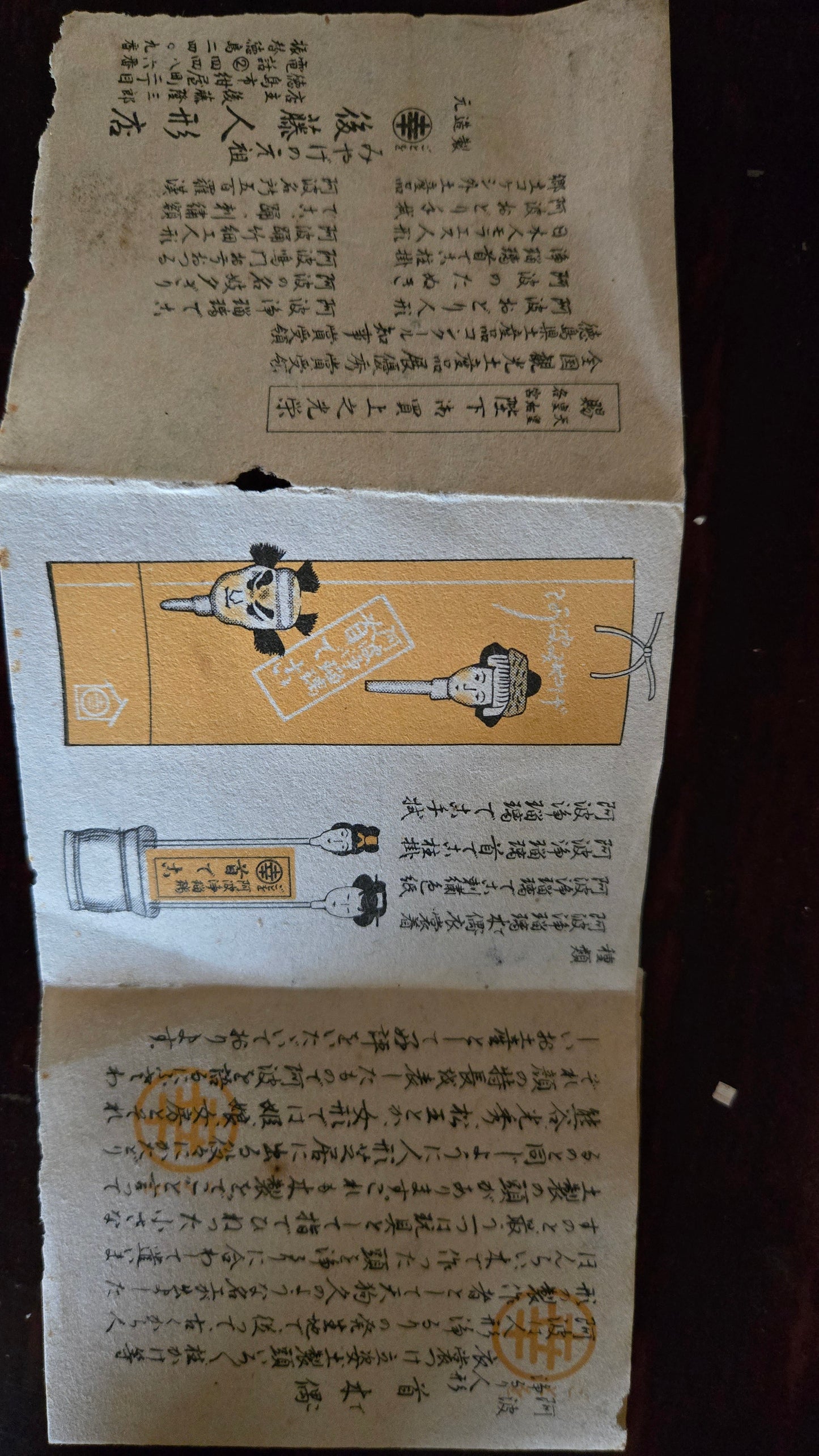 🎭 Duo de têtes de théâtre Awa Ningyō sur socle de paille — Boutique Gotō, Tokushima
