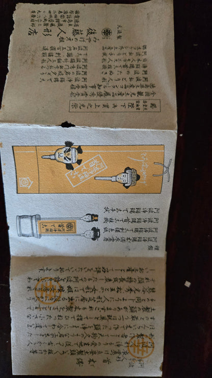 🎭 Duo de têtes de théâtre Awa Ningyō sur socle de paille — Boutique Gotō, Tokushima