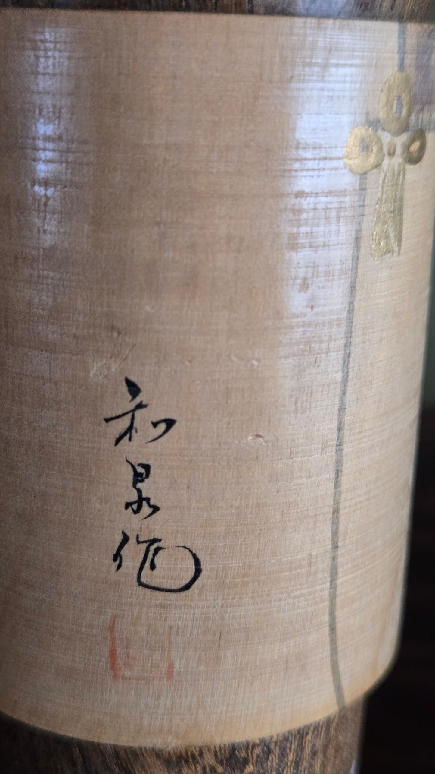 🎍 Kokeshi Sōsaku « Hatsugeshiki » — Premier paysage de l'année | 19 cm