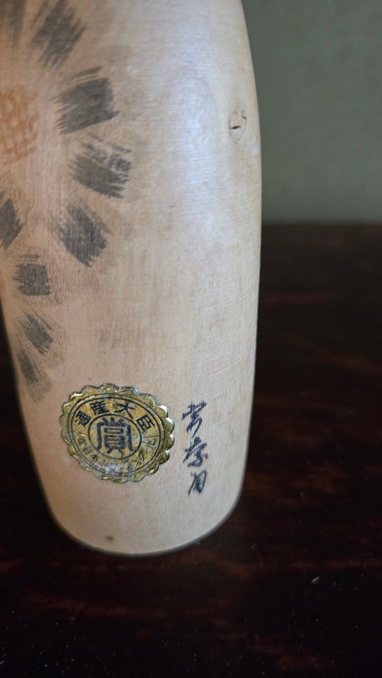 🪆 Kokeshi ancienne primée — Motif chrysanthème — Prix industriel Ōta