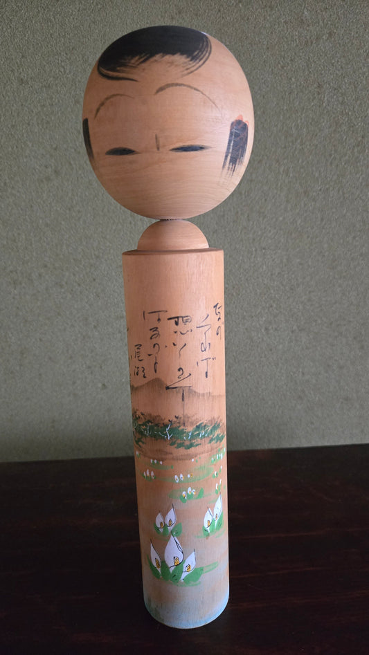 🌿 Kokeshi sōsaku au poème calligraphié — paysage aux arums
