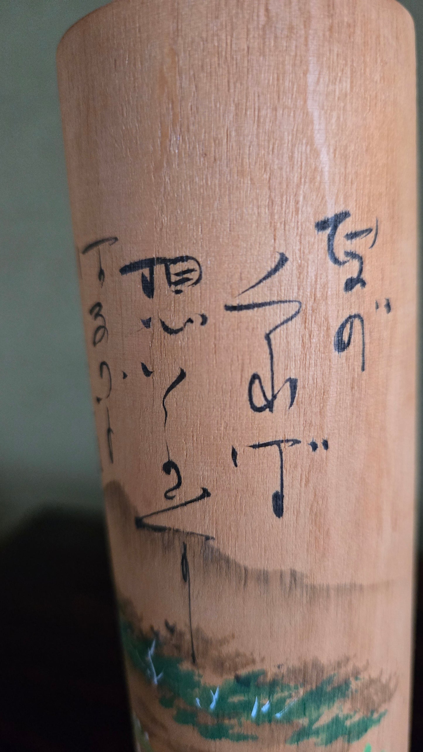 🌿 Kokeshi sōsaku au poème calligraphié — paysage aux arums