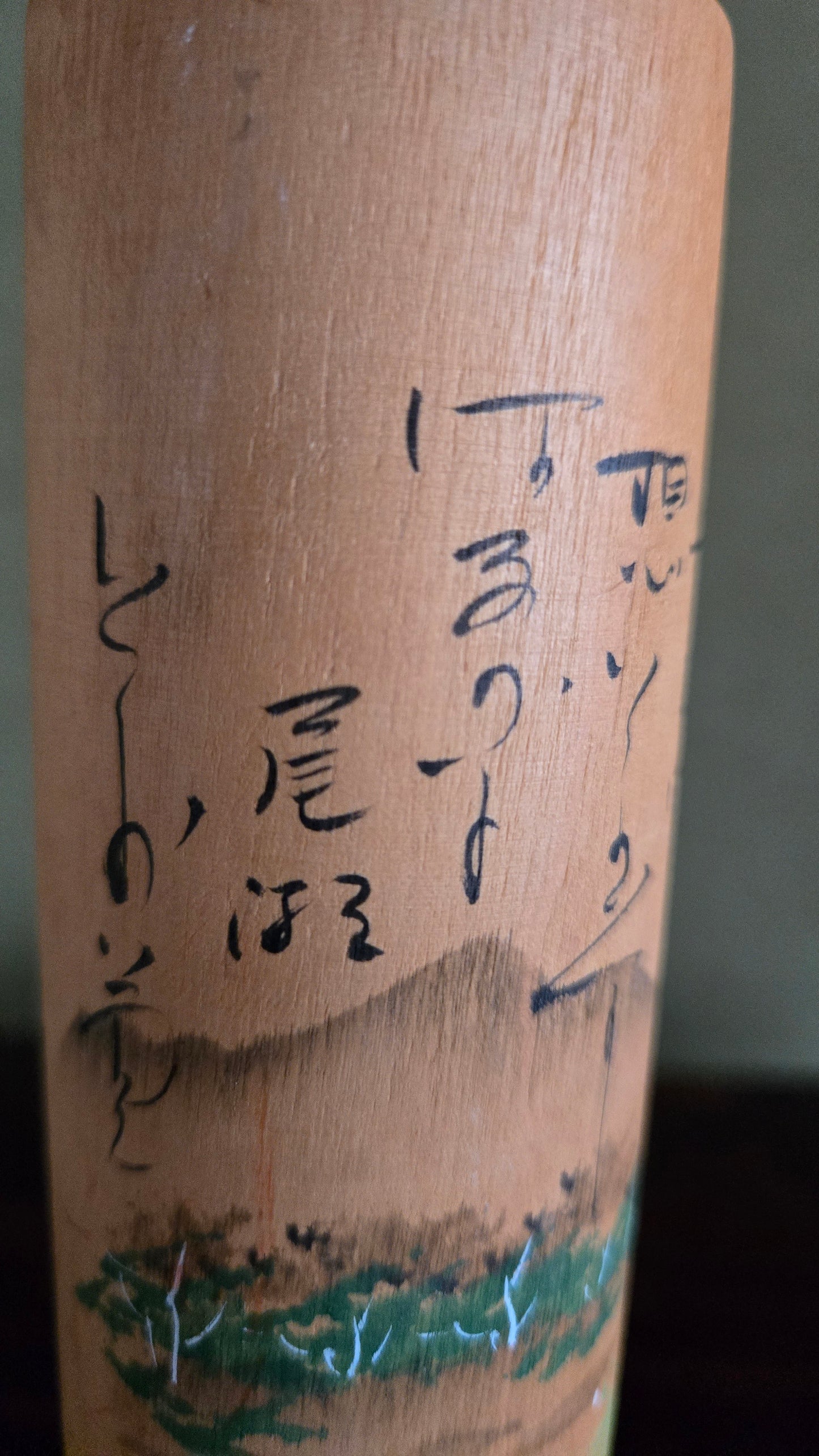 🌿 Kokeshi sōsaku au poème calligraphié — paysage aux arums
