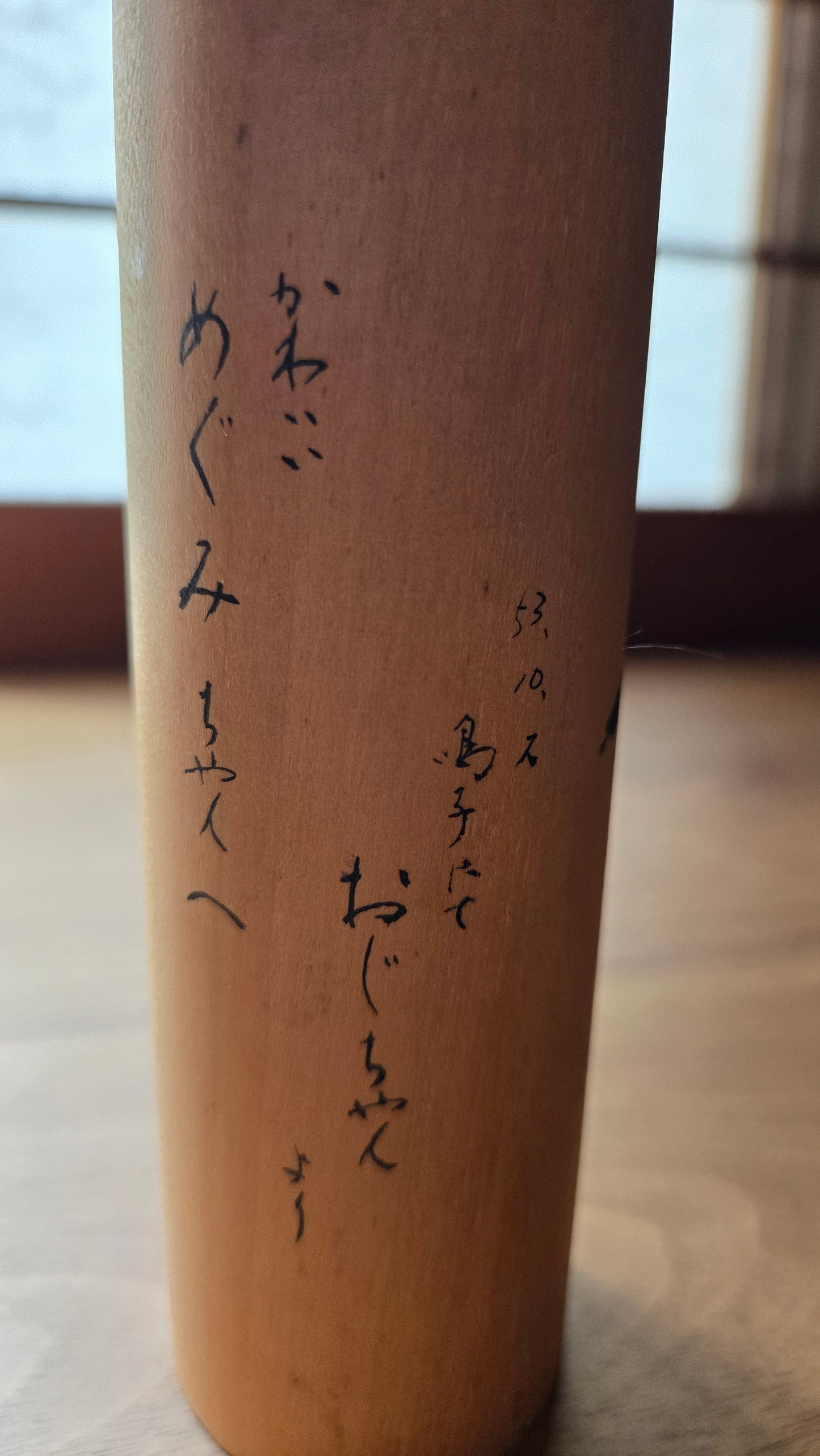 Kokeshi sōsaku vintage — paysage sumi-e et calligraphie, dédicace 1978