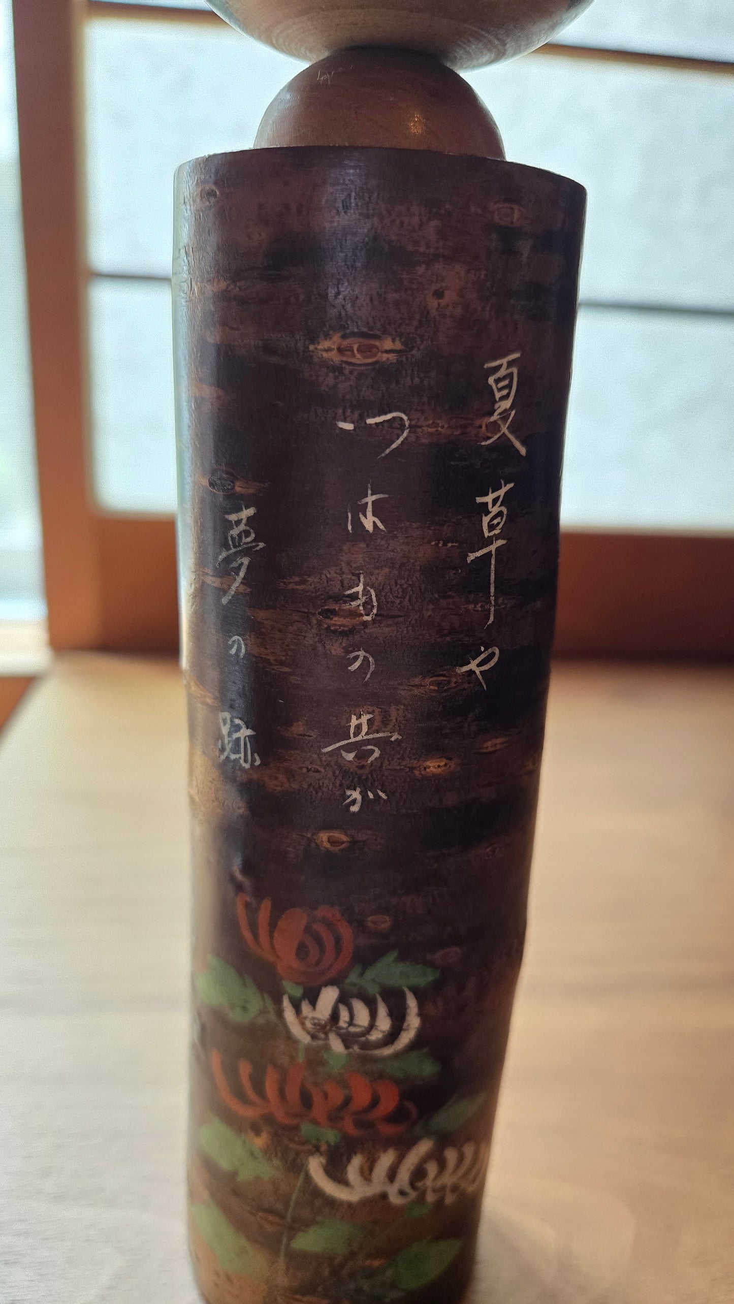 🎎 Kokeshi sōsaku – Écorce de cerisier, haïku de Bashō, signée Satō