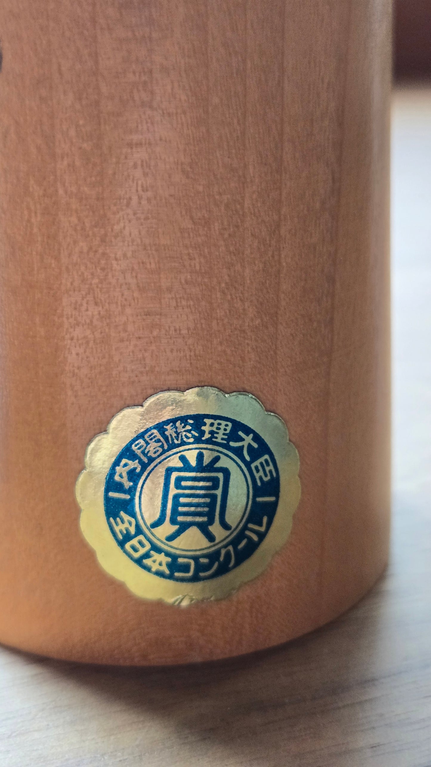 🪆 Kokeshi ancienne primée — 内閣総理大臣賞 全日本コンクール |