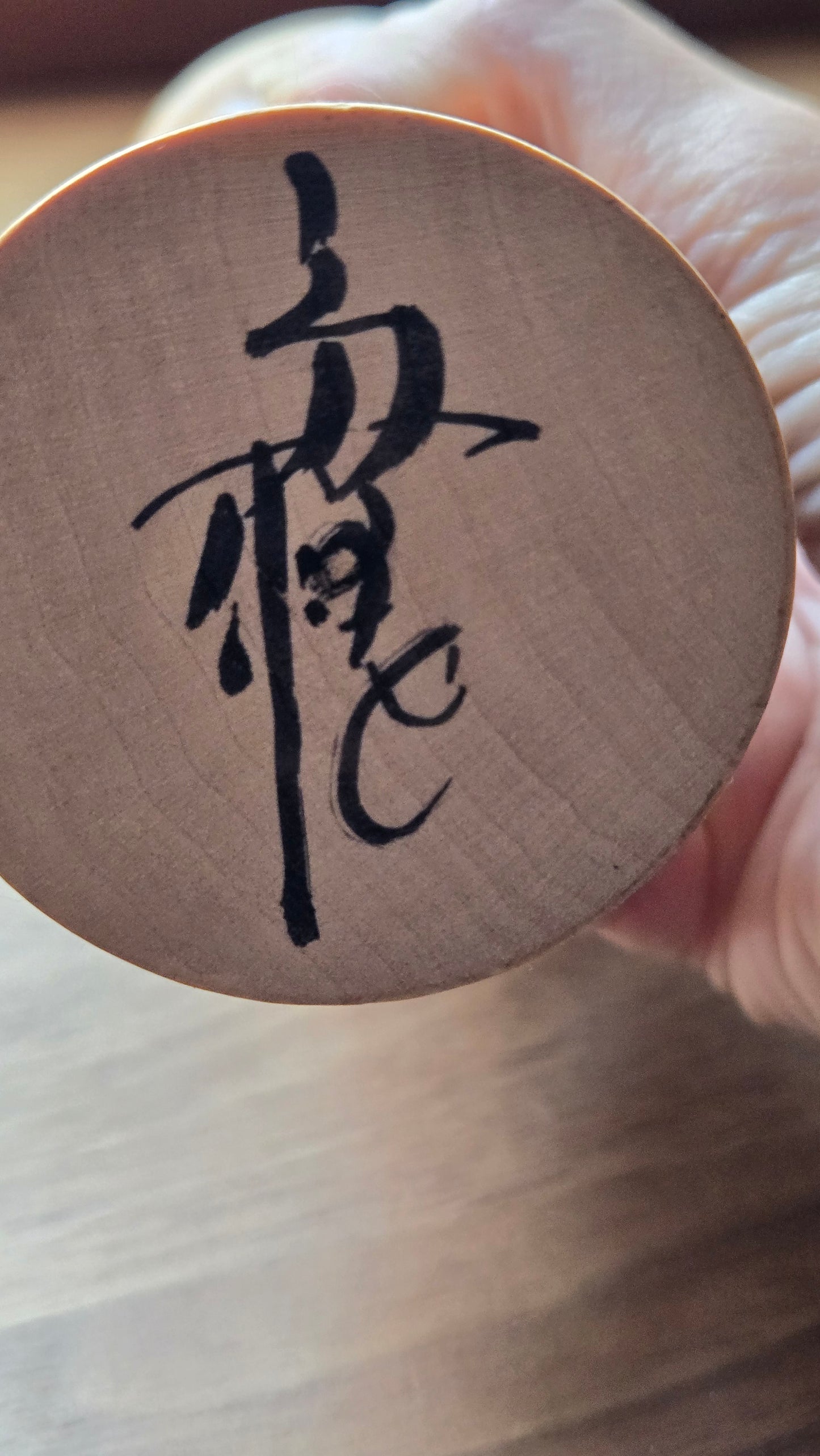 🪆 Kokeshi ancienne primée — 内閣総理大臣賞 全日本コンクール |