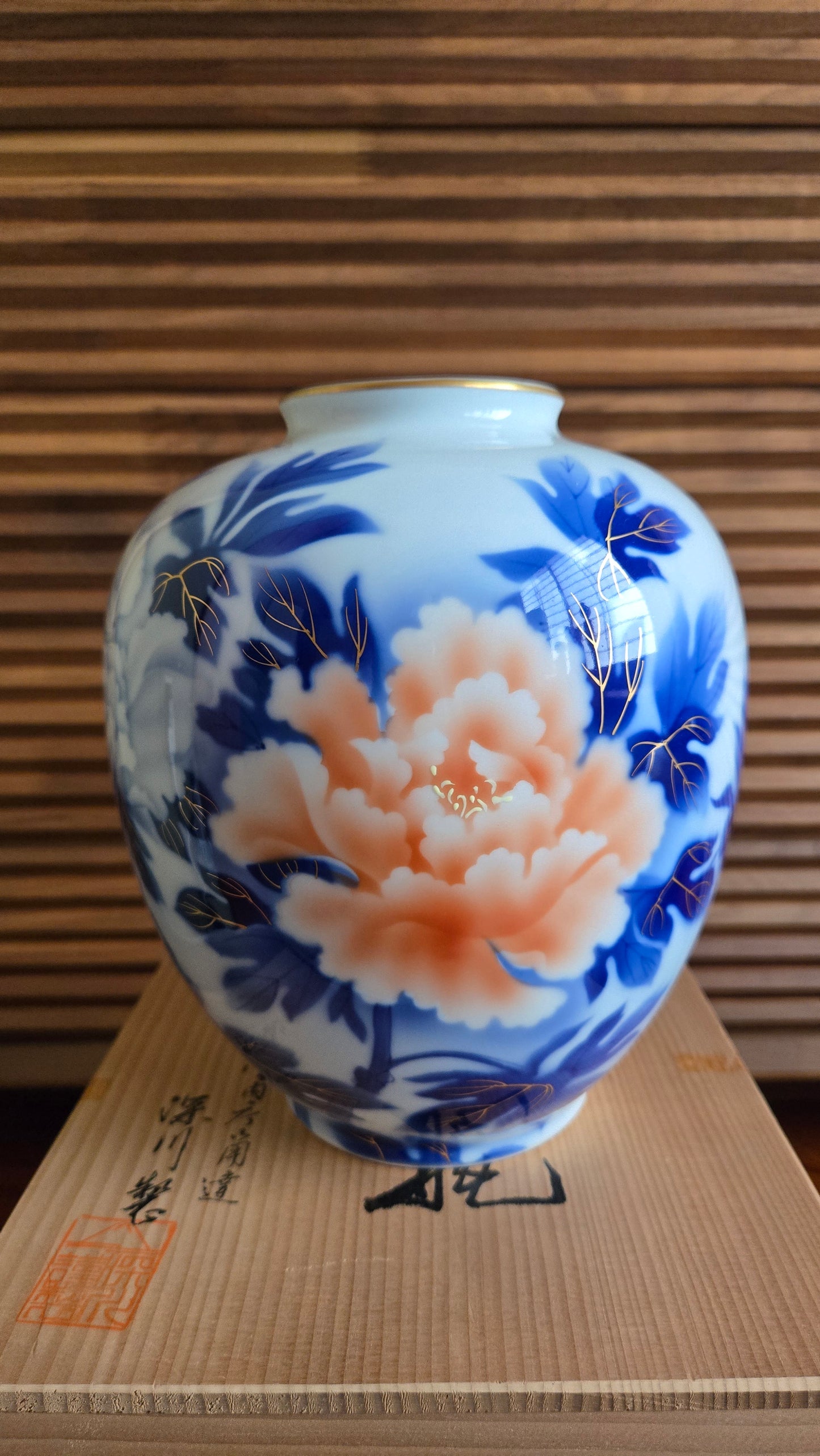 🏯 Vase en porcelaine d'Arita — Fukagawa Seiji — Fournisseur de la Maison Impériale — avec tomobako