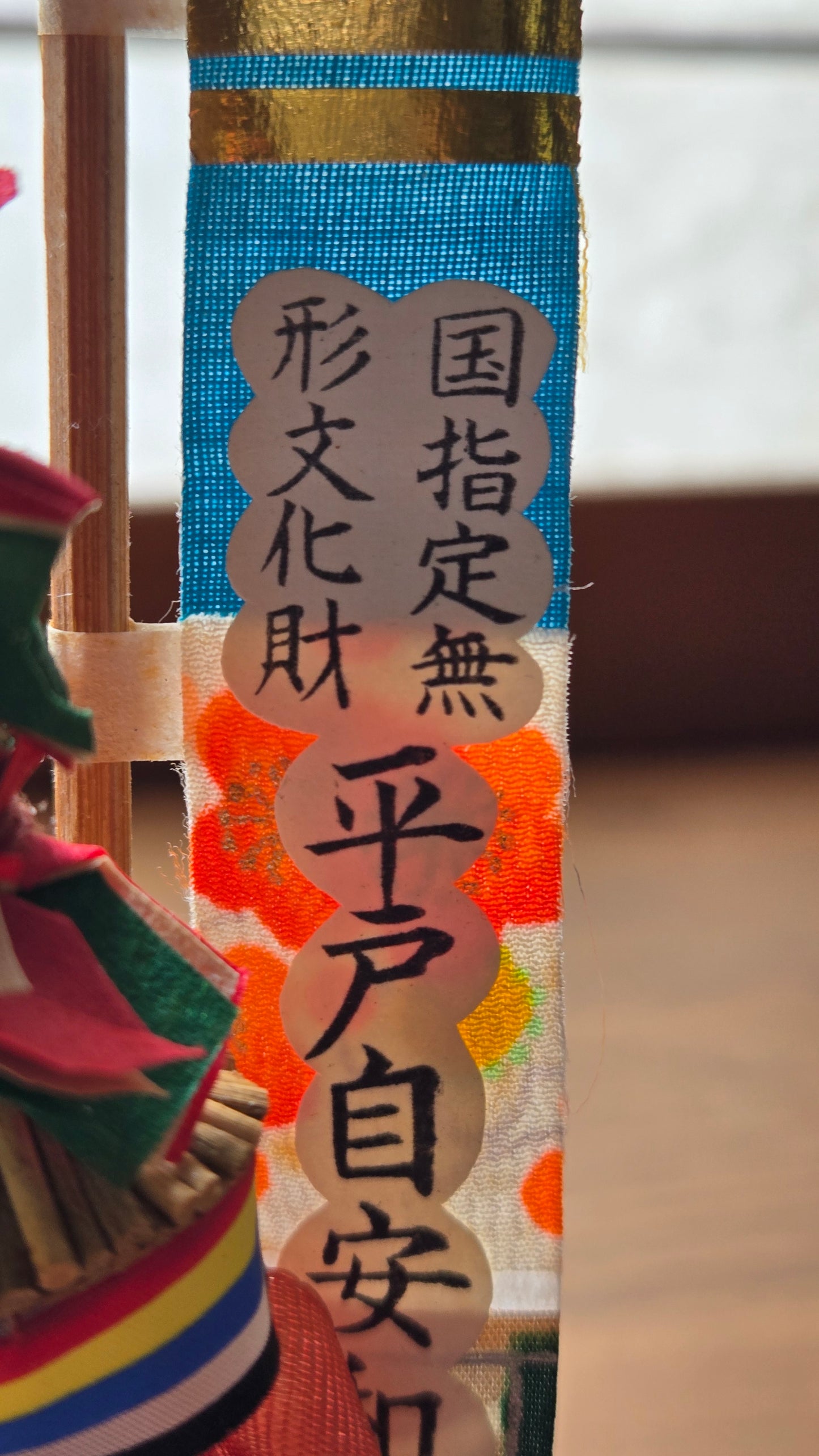 Poupée souvenir vintage — Danseur du Hirado Jangara, bien culturel immatériel national, Nagasaki