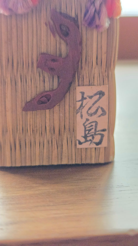🎎 Poupée traditionnelle en paille de Matsushima, 18 cm