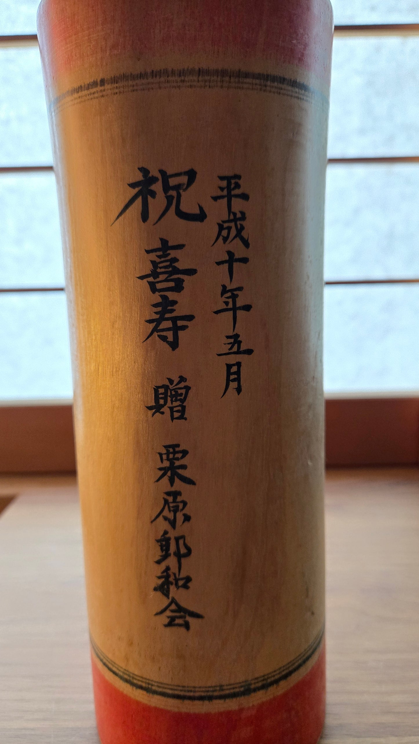 🎎 Grande Kokeshi commémorative Naruko signée Katō Shin'ichi — Célébration du Kiju, 1998