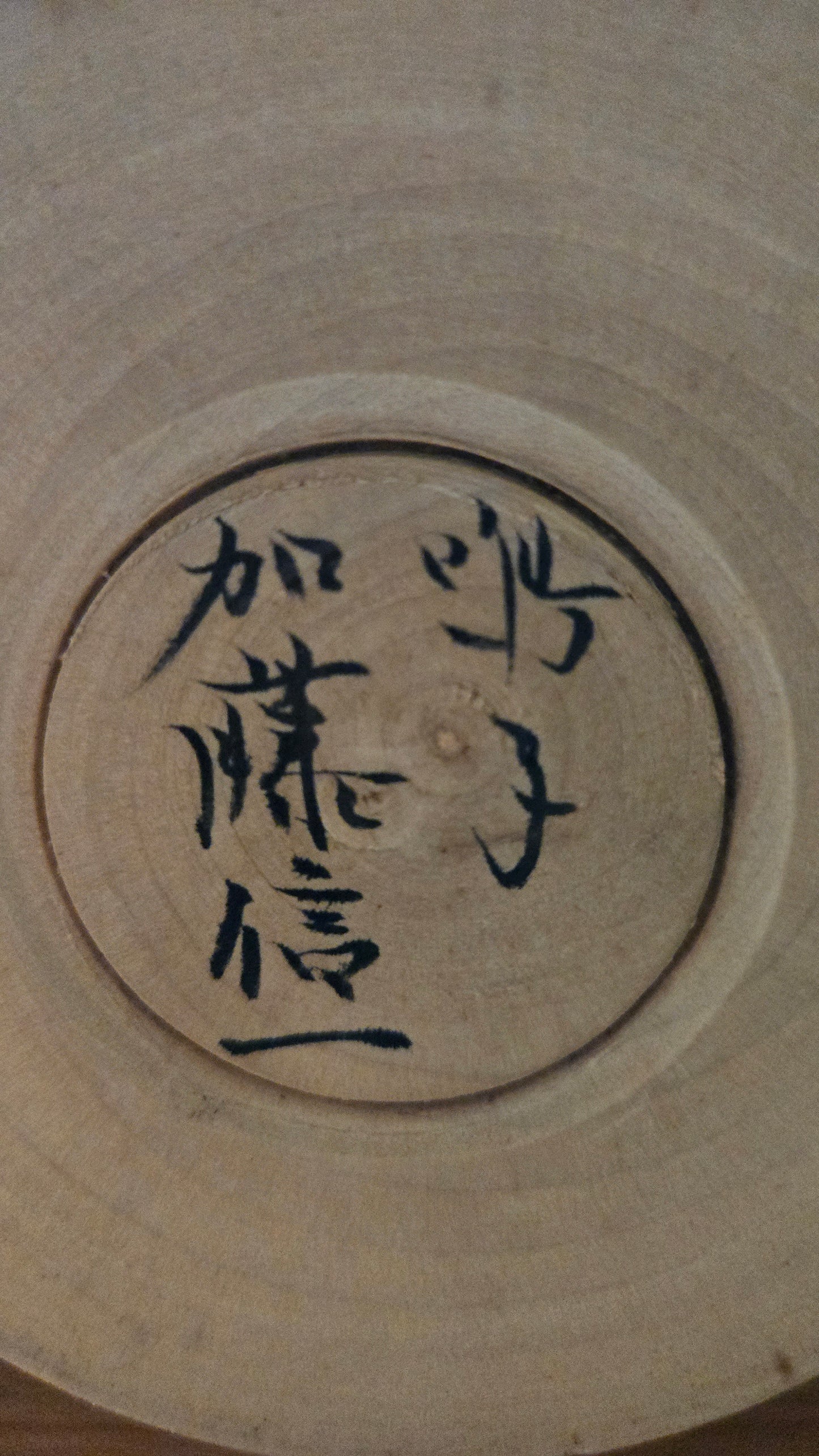 🎎 Grande Kokeshi commémorative Naruko signée Katō Shin'ichi — Célébration du Kiju, 1998
