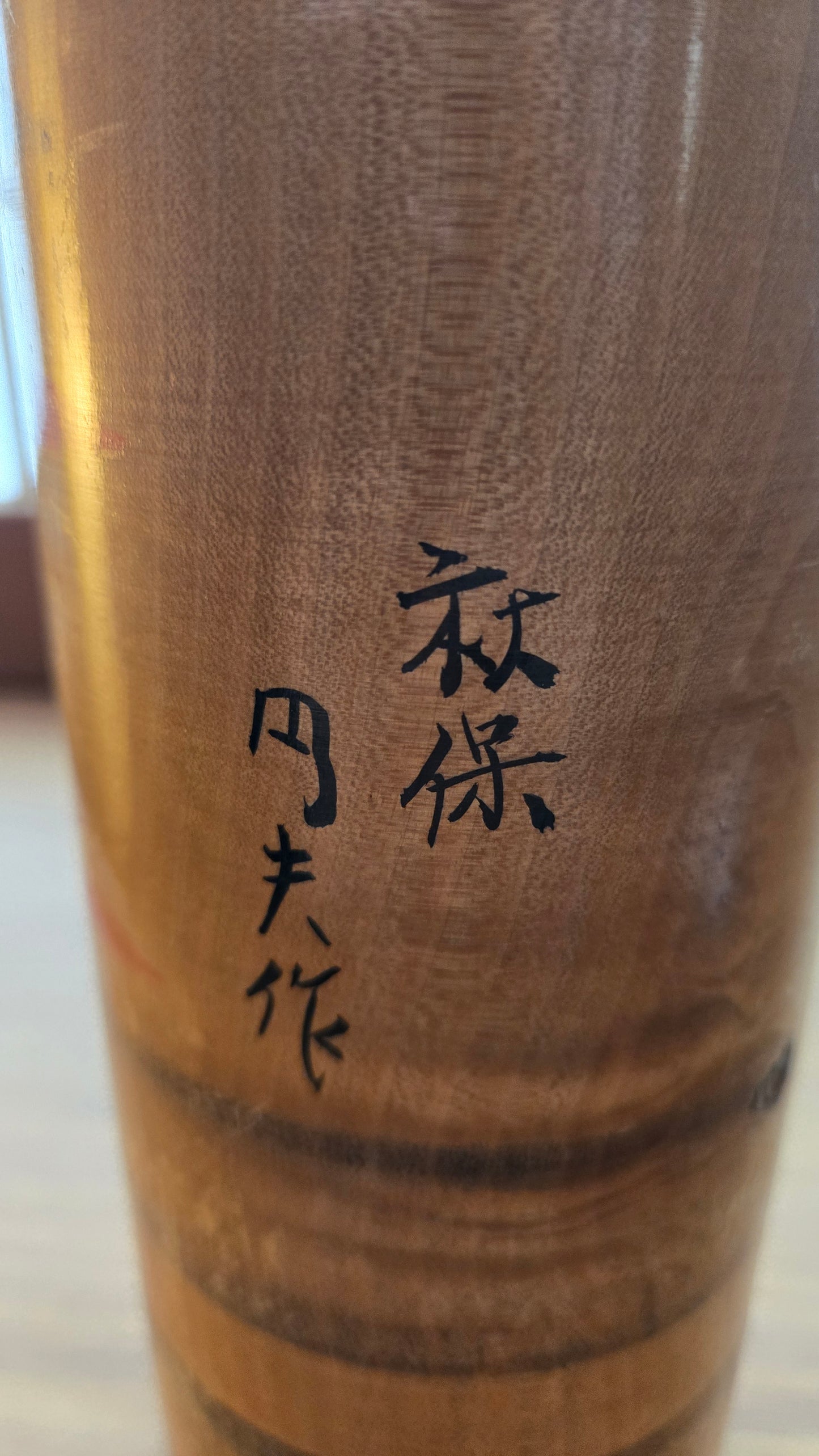 🌾 Kokeshi traditionnel du système Tōgatta, sous-type d'Akiu (秋保系) — signé 円夫