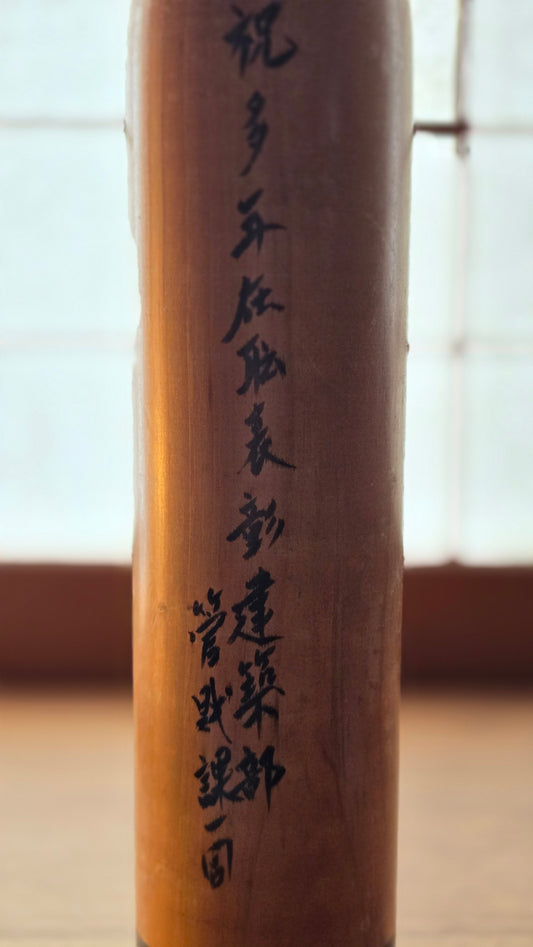 Kokeshi ancienne à motif de chrysanthèmes, 40 cm, inscription commémorative