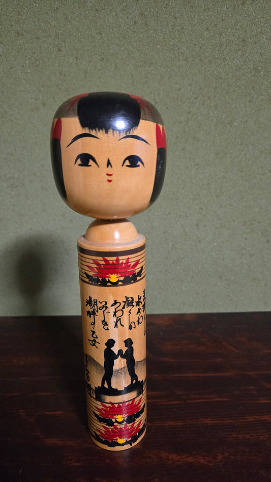 💑 Kokeshi souvenir avec poème calligraphié et scène de silhouettes