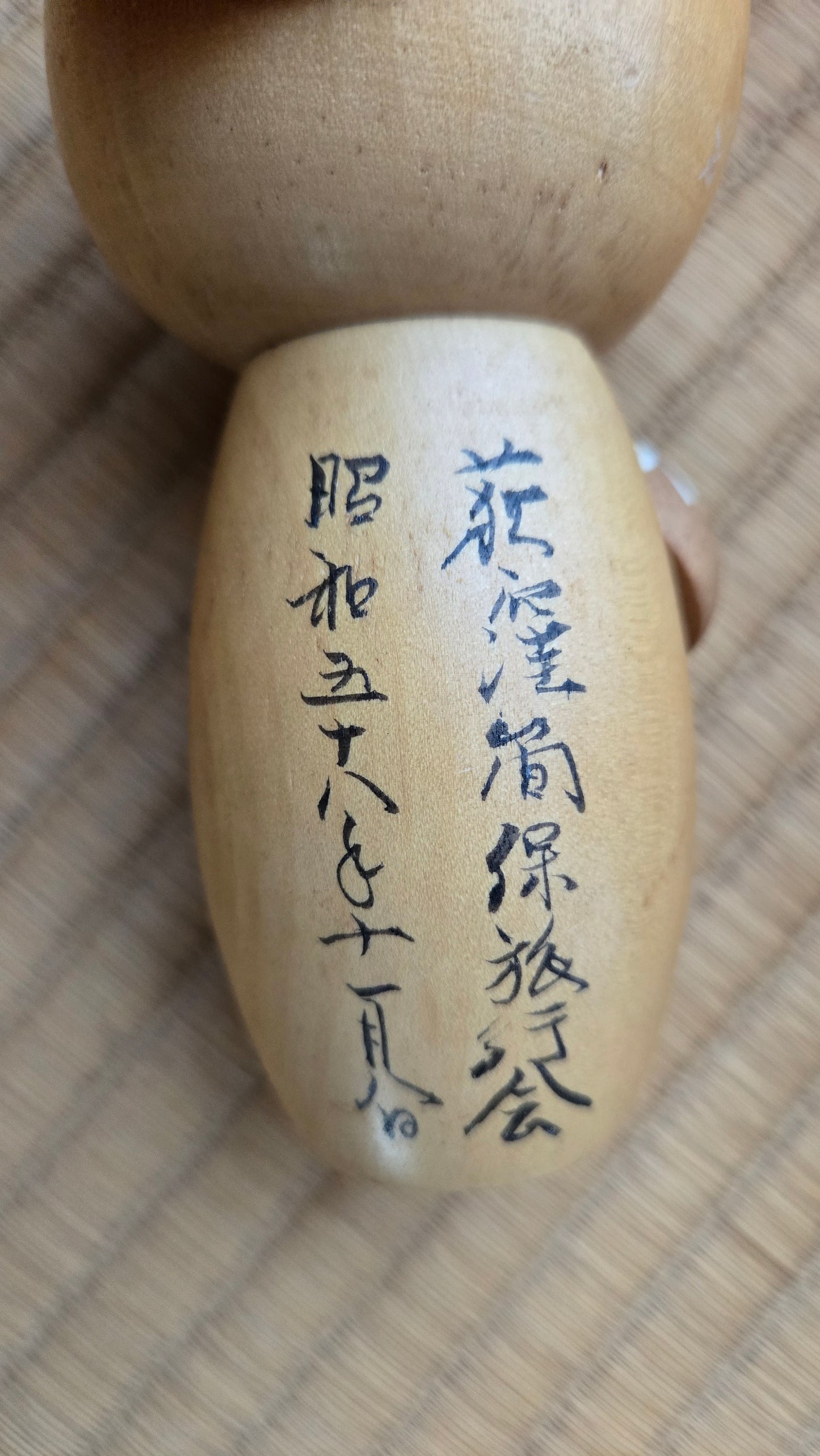 🎎 Kokeshi moderne 🎎 – Ryōka Aoki (青木 蓼華) - moyenne