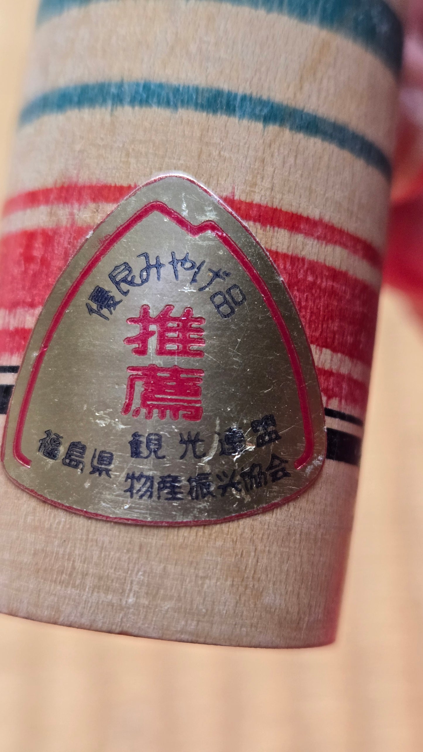 🎎 Kokeshi traditionnelle de Fukushima, style Tsuchiyu — pièce vintage