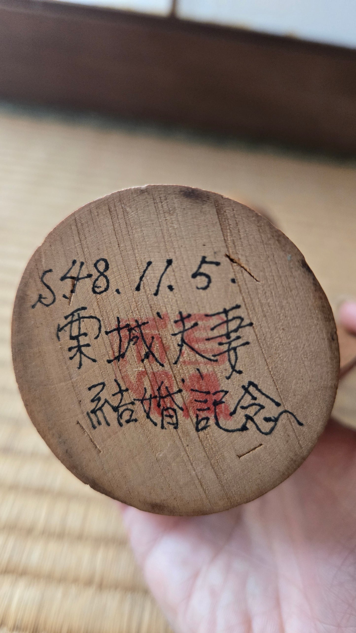 🎎 Kokeshi sōsaku commémorative de mariage, datée 1973 — figure dansante au tambourin