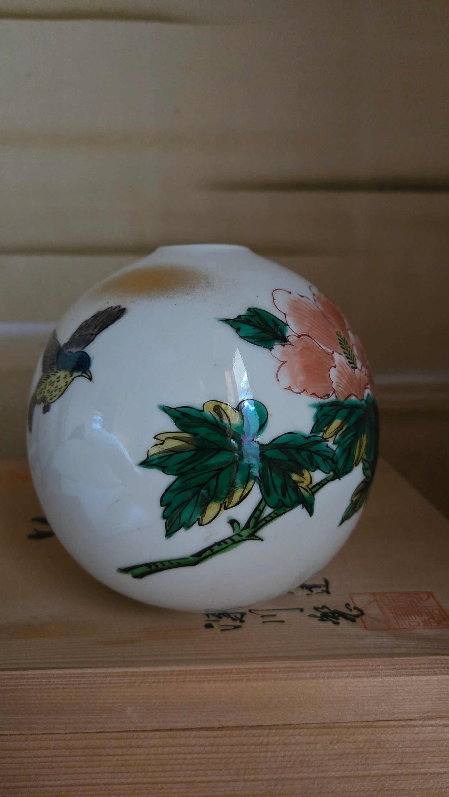 🏺 Vase en porcelaine Kutani à décor d'oiseau et de fleurs (kachō-e)