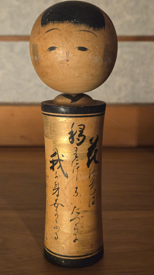 🎎 Kokeshi ancienne à la calligraphie dorée et poème peint