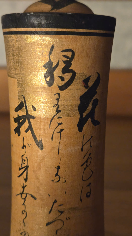 🎎 Kokeshi ancienne à la calligraphie dorée et poème peint