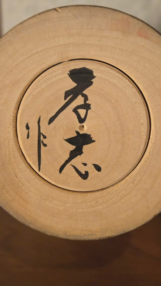 🎎 Kokeshi Naruko aux chrysanthèmes, bois massif
