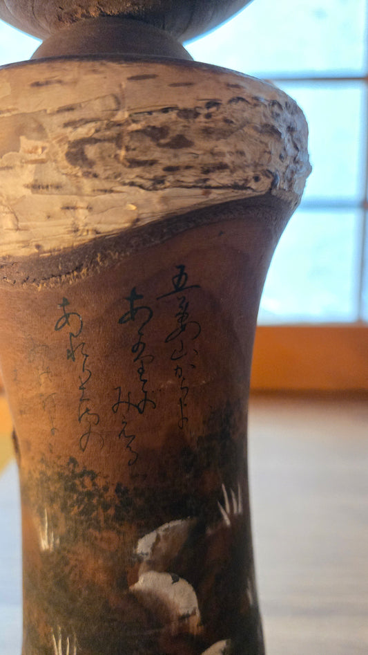🎎 Kokeshi créative (sōsaku kokeshi) à écorce naturelle, décor de rivière et calligraphie poétique — 24 cm